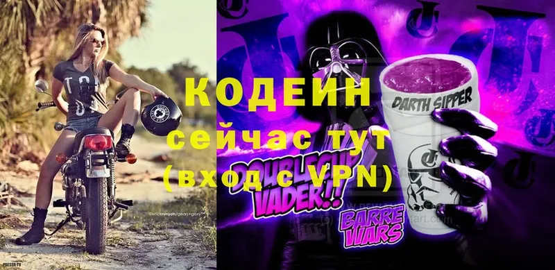 Кодеиновый сироп Lean Purple Drank  KRAKEN зеркало  Арамиль 