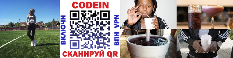 наркотики  Арамиль  Кодеин Purple Drank 