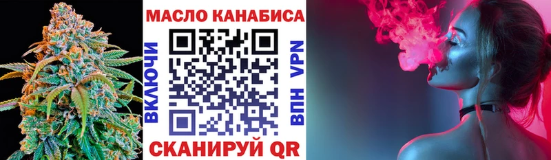 ТГК гашишное масло Арамиль